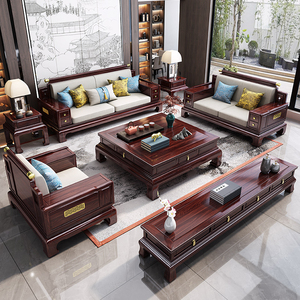 乌金木新中式实木沙发123组合中国风古典仿古家具冬夏两用大户型