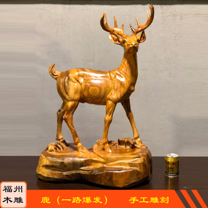 木雕鹿