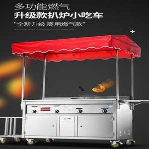 多功能炸串小吃车商用铁板鱿鱼豆腐推车夜市流动炸洋芋摆摊扒炉车