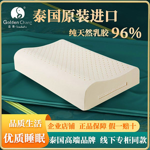 金象泰国原装进口天然乳胶橡胶枕头高低枕护颈椎助睡眠舒适柔软