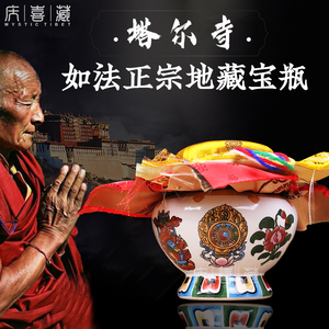 地藏宝瓶