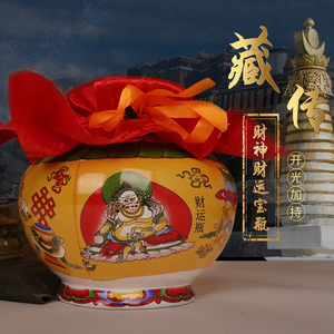 西藏敏珠林寺 财运财神宝瓶