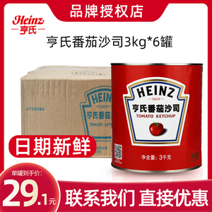 亨氏番茄沙司3kg*6整箱番茄调味酱 高浓度番茄沙司烘焙商用包邮