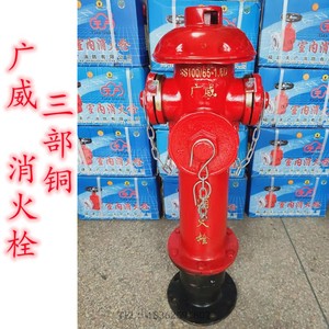 福建广威地上式室外消火栓SS100-65-1.6消防车取水栓消防栓