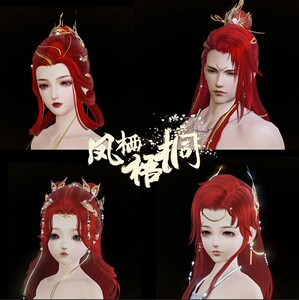 剑网3剑三猴猪牛鼠虎红 红发曙景华年 丹鸿影 染枫意 载欢 敛殷