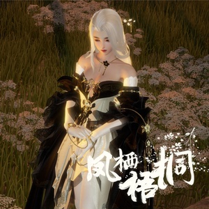 剑网3剑三蓝玲珑墨心浮岚礼盒黑白发衣服扇子金发凤羽涟像韵华璨