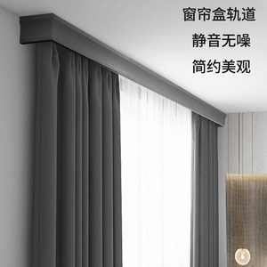 窗帘盒轨道一体双轨滑轮静音飘窗铝合金挡板遮挡装饰顶装窗帘轨道