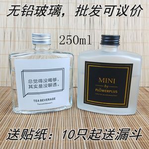 250ml扁酒瓶透明磨砂玻璃瓶半斤装扁方小酒瓶创意饮料瓶冷翠茶瓶