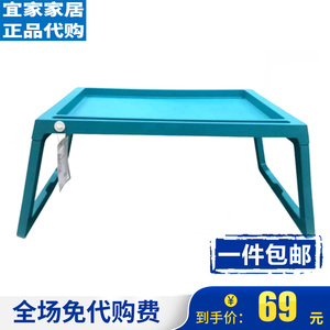 宜家床上用桌丽普克床用餐架折叠桌笔记本膝上桌可折叠收纳桌塑料