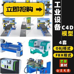 C4D模型工厂工业数控机床生产车间制造机械设备OBJ/FBX格式3D模型