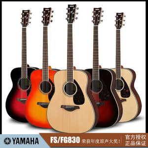 00sz37622901淘宝x标价85折yamaha雅马哈fsx830c云杉单板电箱民谣木