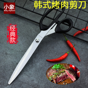 韩国烤肉剪刀夹子套装剪肉剪刀家用厨房剪鸡排剪刀食用剪刀剪熟食