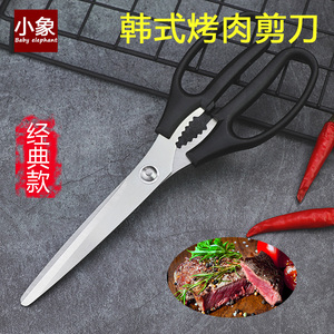 韩国烤肉专用剪刀多功能厨房剪刀家用料理剪刀加长烧烤剪刀鸡排剪