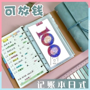 日本小学生儿童记账本可放钱男孩零花钱收纳袋酒席出车压岁钱现金