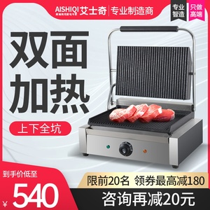 艾士奇电热双头压板扒炉商用单头帕尼尼机三文治烤肉机煎牛排机器