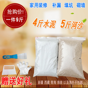 小包水泥黄沙混合砂浆速干快干小袋装修用补漏砌墙堵洞补坑补花盆