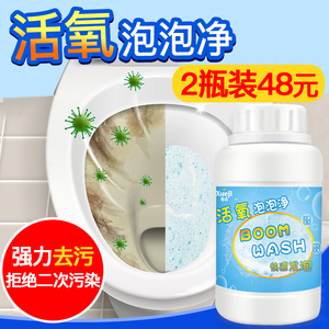 活氧泡泡净强力去污粉清洗神器鲜氧颗粒发泡清洁剂万能通用