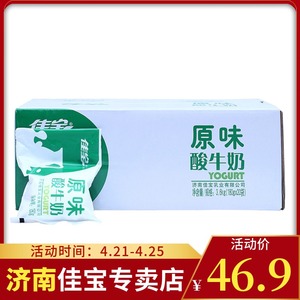佳宝奶 佳宝酸奶 佳宝原味酸牛奶一箱180g*20袋