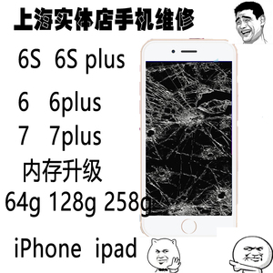 适用于上海苹果内存升级iPhone7plus6S plus6代6s扩容64g128g硬盘