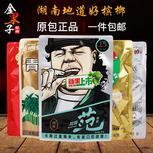 【胖哥槟榔天生有范10元装】胖哥槟榔天生有范10元装品牌,价格