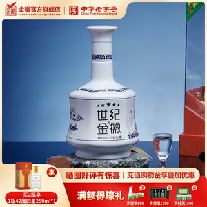 【世纪金徽酒五星42度】世纪金徽酒五星42度品牌,价格 - 阿里巴巴