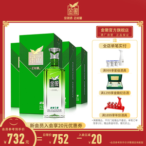 【酒厂自营】金徽正能量3号45度500ml*4瓶整箱浓香型白酒纯粮食酒