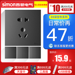 西蒙E6系列开关插座荧灰色黑色哑光86型五孔带USB官方旗舰店官网