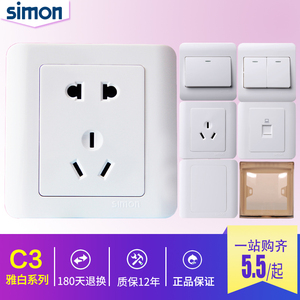 西蒙开关插座C3雅白色86型五孔面板二三插家用带USB部分升级C20