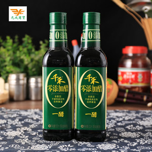 零添加千禾一醋500毫升x2瓶特惠包邮家用酿造食醋陈醋香醋凉拌醋