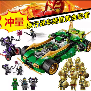 2024年新款中国积木幻影忍者系列劳埃德战车黄金人仔拼装男孩玩具