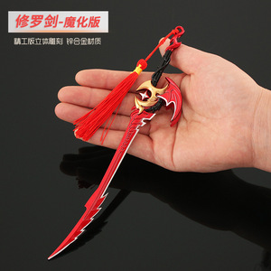 斗罗大陆杀戮之都唐晨修罗剑魔化版武器模型刀剑兵器道具金属玩具