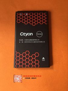 世纪天元Ctyon TE35C 手机电池