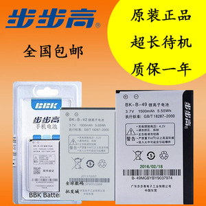 欧聚源用步步高s7t电池vivo vivos7t s7it/i bk-b-49bk-b-42电池