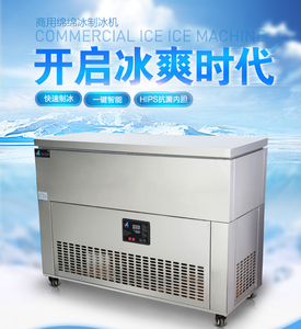 乐杰12桶雪花绵绵冰机/制冰机商用冰砖机(赠冷冻液)