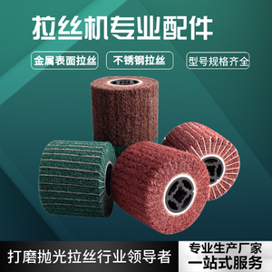 拉丝轮不锈钢专用小型拉丝机抛光神器铝合金抛光轮手提式打磨工具