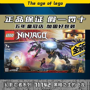 lego 乐高 71742黑暗之主 金色忍者劳埃德拼装积木智力拼接