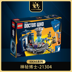 现货 正品乐高 lego 21304 神秘博士 ideas玩家创意 限量版 积木