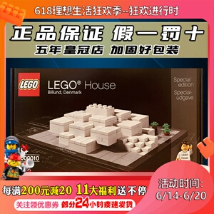 lego 4000010 正品乐高 益智积木摆设玩具 丹麦比隆乐高积木大楼
