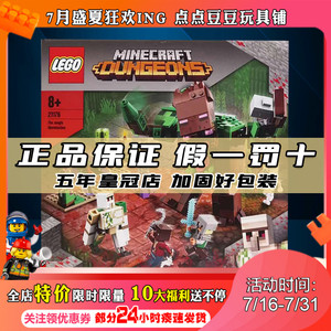 正品乐高 21176 lego 积木玩具 minecraft 我的世界丛林憎恶 新品