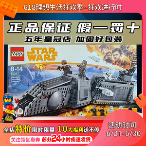 乐高积木拼装星球大战系列75217汉索罗勇闯帝国列车男孩儿童玩具