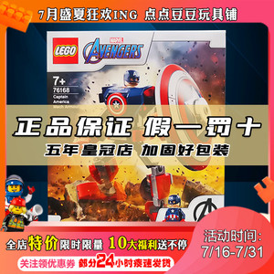 乐高lego复仇者联盟76168美国队长机甲儿童益智拼搭 积木玩具礼物