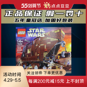 00雪楠爸爸淘宝lego 乐高 星球大战人仔 sw590 sw560 75059 75097