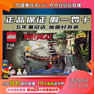 lego乐高70608幻影忍者大师命运大决战儿童拼装积木人仔益智玩具