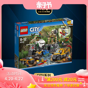 001人付款淘宝lego乐高60161城市系列丛林遗迹探险勘探场移动实验室