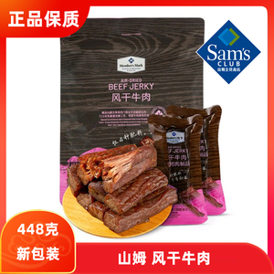 山姆会员店  新风干牛肉 448gx1肉脯干零食  源自科尔沁草原超市