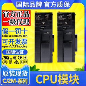 欧姆龙CPU模块CJ2M-CPU33 CPU31 CPU32 34 35 11 13 12 14 CPU15