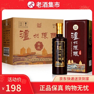 泸州老窖52度泸州陈酿典藏475ml*6瓶整箱礼盒装酒水泸州陈酿包邮