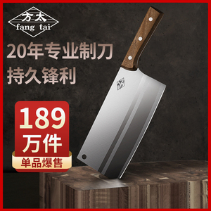方太菜刀家用刀具锻打厨房厨师女士专用切菜刀砍骨头刀肉片刀套装