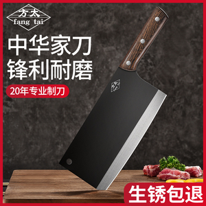 fangtai方太菜刀家用厨房不锈钢切菜肉片厨师专用刀具菜板二合一