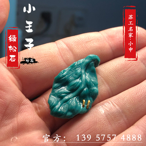 云盖寺绿松石 玉化树叶羽毛吊坠雕件挂件 苏工精雕 文玩配饰配件